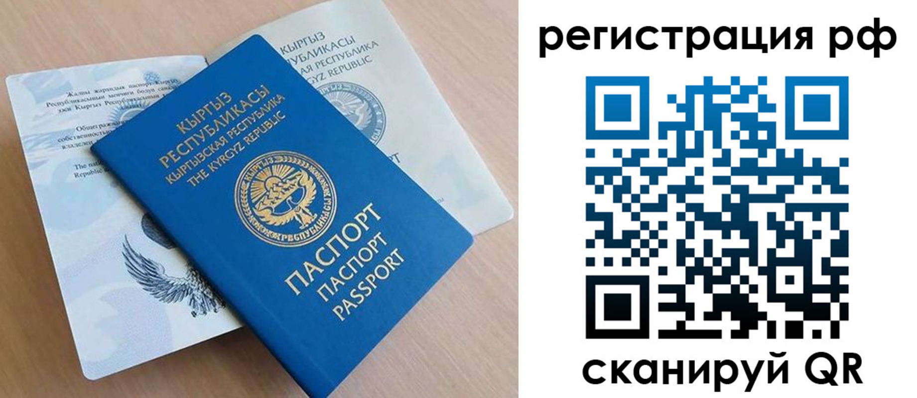 временная прописка в Шагонаре