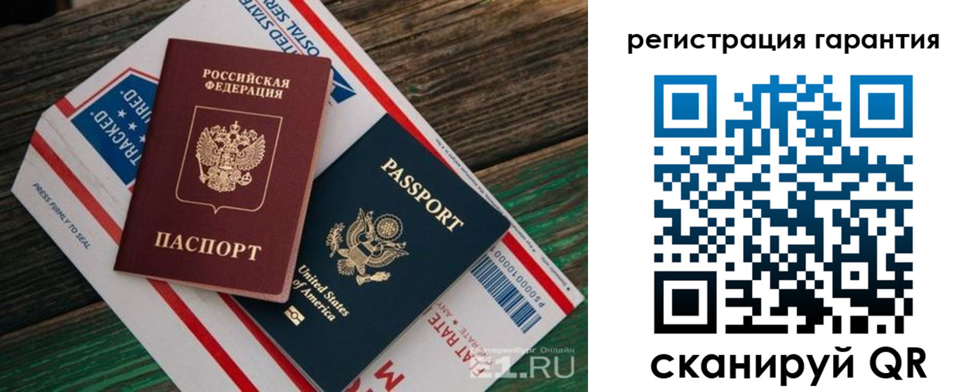 временная регистрация для школы в Шагонаре