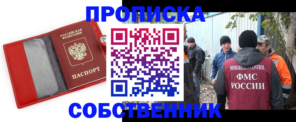 прописка паспорт в Шагонаре