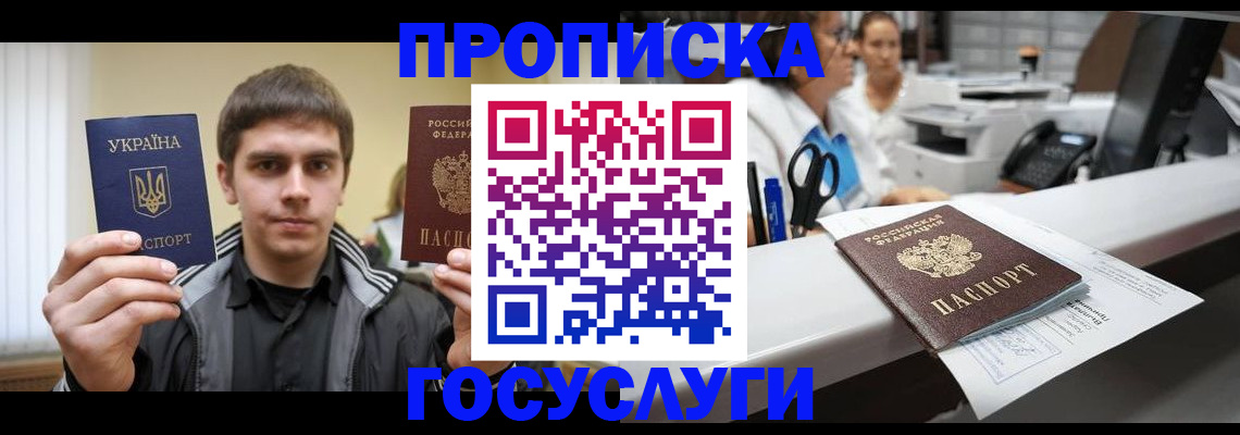 миграционный учет в Шагонаре