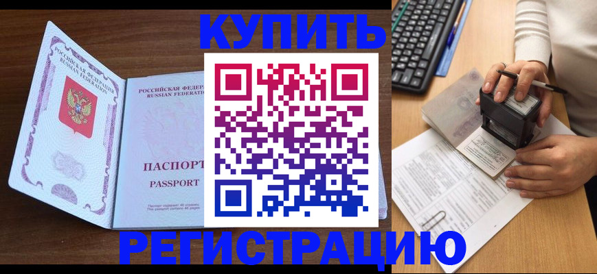 временная регистрация гарантия в Шагонаре